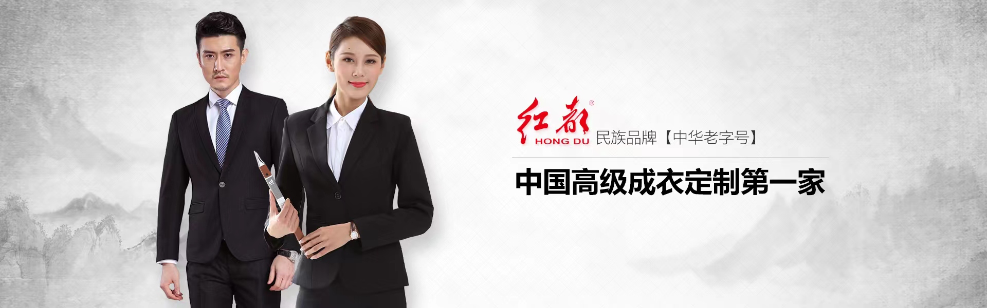 紅都服裝、北京紅都西服、紅都西服定制、北京紅都集團、紅都西服廠家、北京西服廠家、紅都服裝官網、北京服裝定制、北京紅都服裝、北京西服定制、紅都、紅都官網、北京紅都